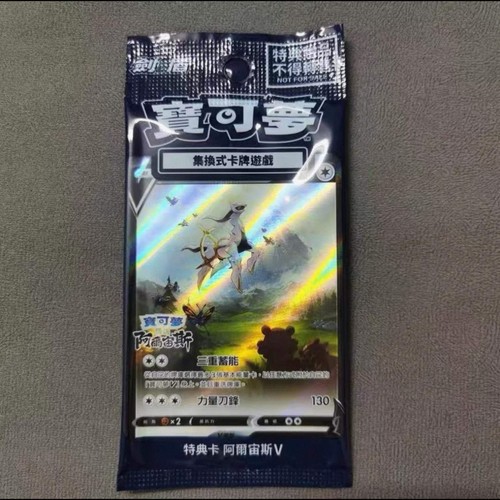 Stock pokemon promo 125 p - stock, 125/s-p